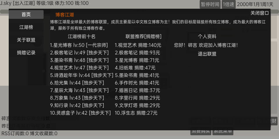 游戏主场景预览