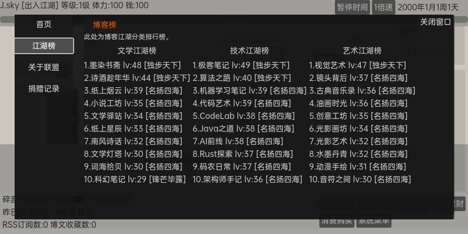 游戏主场景预览