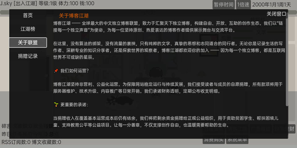 游戏主场景预览