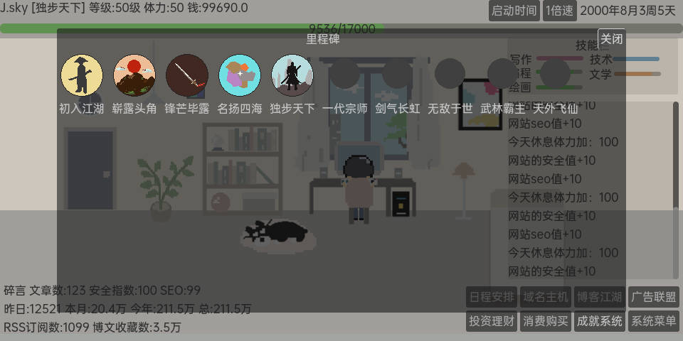 游戏主场景预览