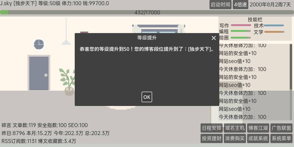 游戏主场景预览