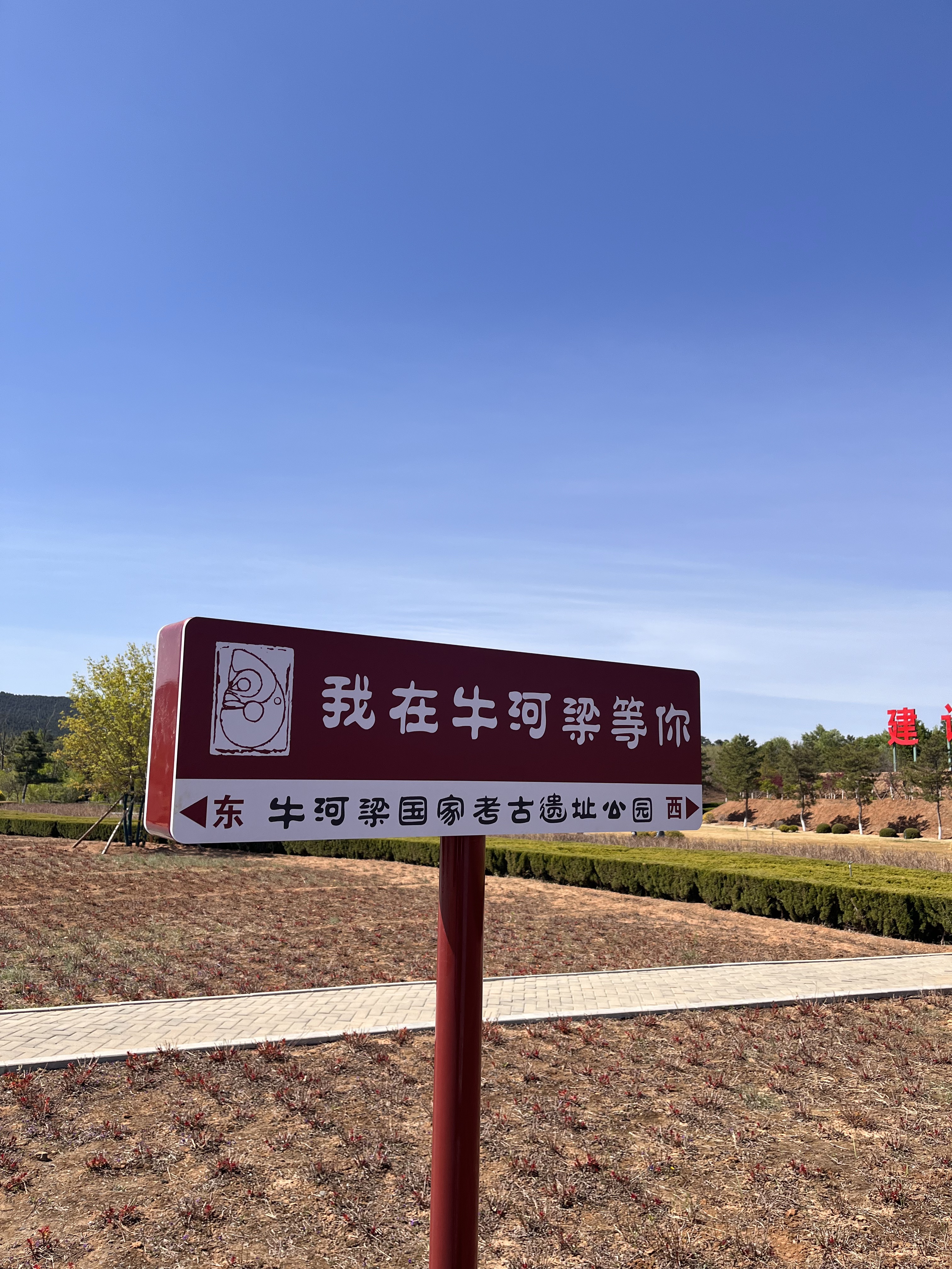 牛河梁