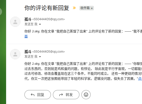邮件提示模板