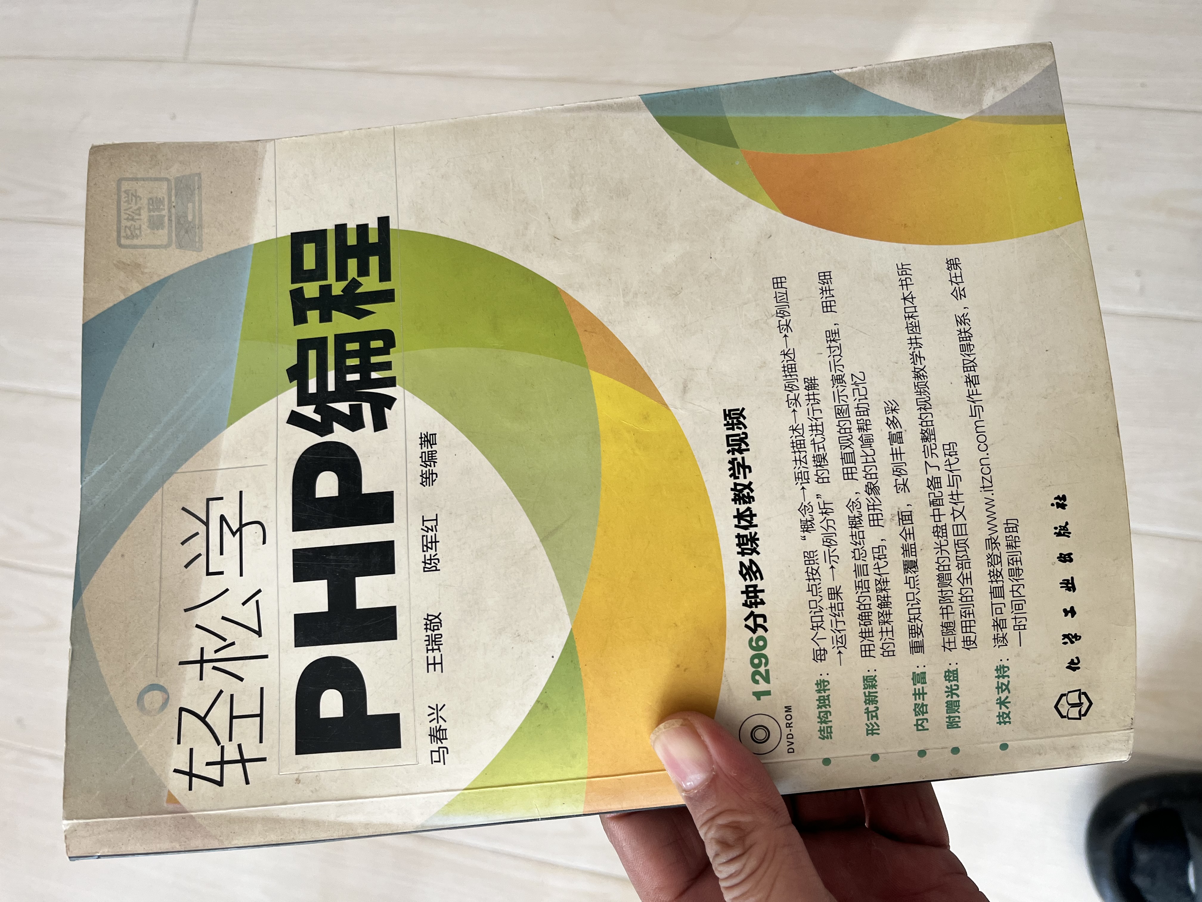 PHP 书籍封面