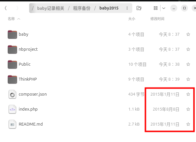 2015 年 ThinkPHP 版本截图