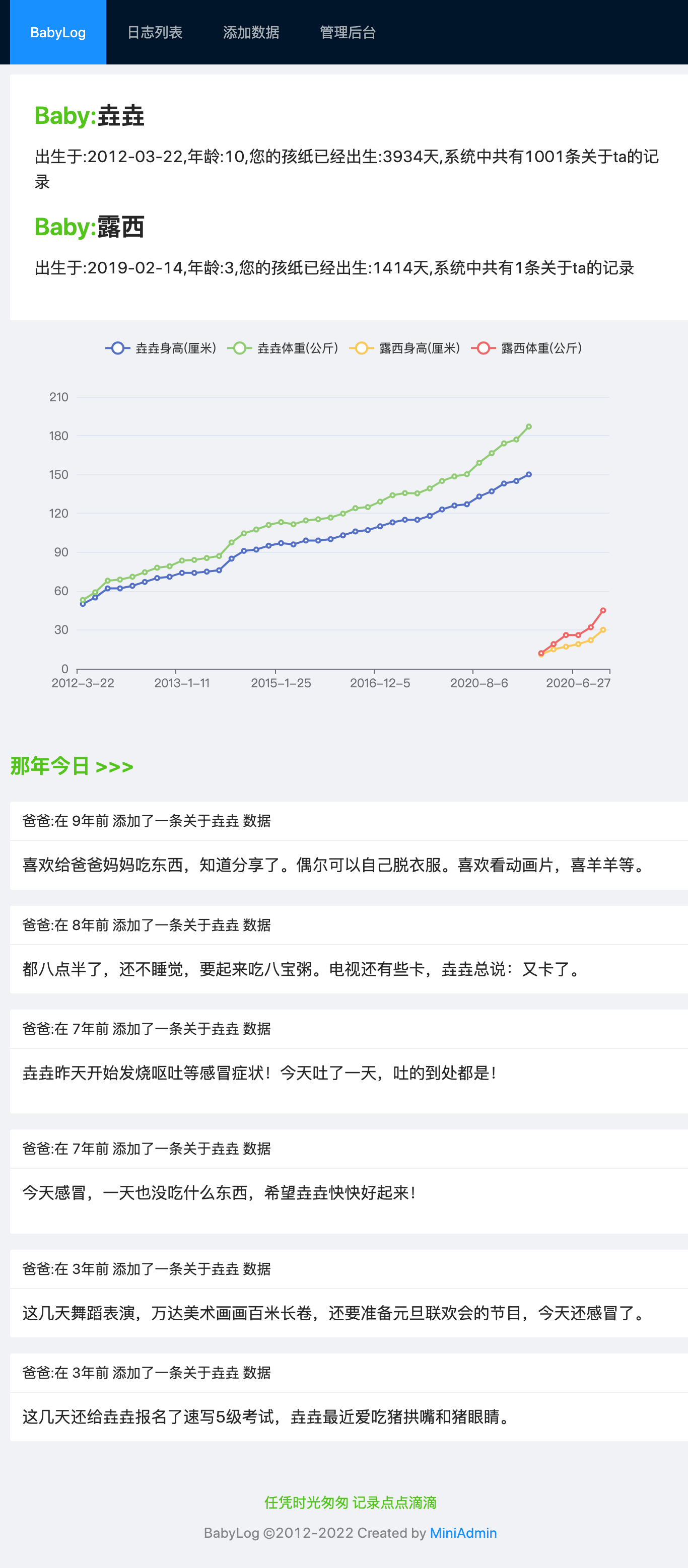 BabyLog记录了我14年对孩子所有的回忆也见证了我自学编程的学习路线
