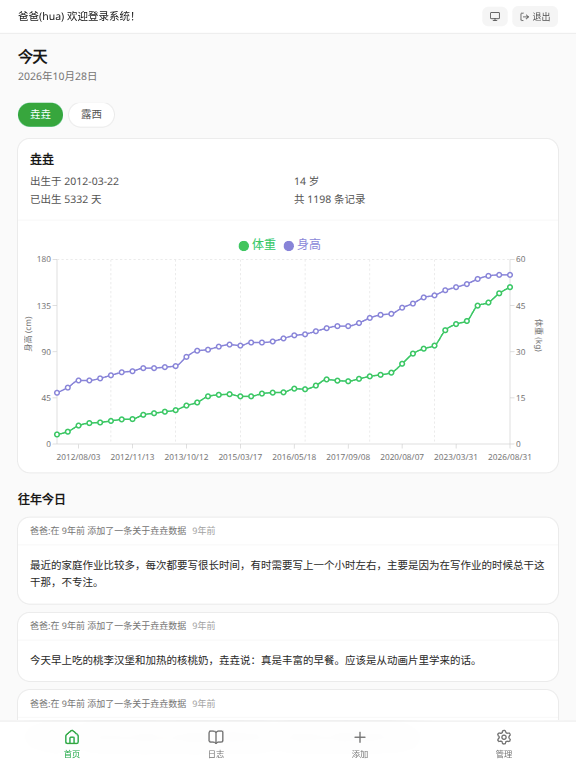 2026 年 HeroUI 版本截图