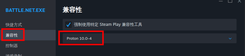 Steam 游戏指向战网