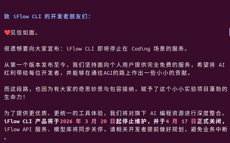 日祭0323 iFlow凉凉 油价起飞了