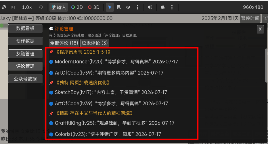 游戏截图 - 游戏场景